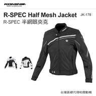 [Bolin General Agent] Japan KOMINE JK-178 Racing Grade Mesh Breathable Shock-Resistant Jacket 7-Piec