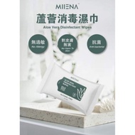 8.8 PRO MIIENA 芦荟消毒纸巾 Aloe vera disinfectant wipes