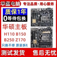 Asus/Asus H110M-K F D E B150 250 Z170 270 1151 Pin DDR4 Computer Motherboard