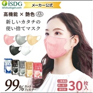 現貨‼️ISDG口罩 日本口罩 isdg mask 日本3D口罩3D mask JIS認證黑色 白色 粉紅色 紫色 珊瑚粉 white color mask Carol pink color isdg
