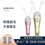 Face Pulling Machine Face Pulling Device Face Pulling Device Hair Removal Device Hair Pulling Device