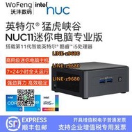 【可開發票】Intel/英特爾 NUC11TNHi5 老虎峽谷vPro雙網口迷你電腦微型PC主機