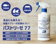 [霜兔小舖]日本代購 日本製 杜瓦 保潔多 77 Pasteuriser 食品級酒精消毒劑 500ml