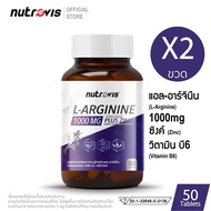 [50 เม็ด X 2] Nutrovis L-Arginine 1000 mg plus Zinc นูโทรวิส แอล-อาร์จีนิน 1000 มก. พลัสซิงค์ / MH