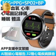 現貨 免運 ECGPPG 智慧手環 智能手錶 防水 心率 血壓 血氧 健康管理 手錶 體溫監測 智慧手錶 運動手錶 LI