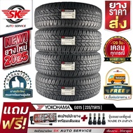 YOKOHAMA ยางรถยนต์ 235/75R15 (กระบะล้อขอบ15) อักษรขาว รุ่น GEOLANDAR A/T G015 4 เส้น (ใหม่กริ๊ปปี202