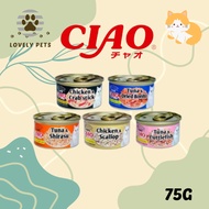 NEW packaging  Ciao Cat Cans 75g ( 100% Human Grade ) Ciao Cat Wet Food / Fresh