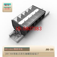 【批發】卡導軌式JH9-30端子排  TD3010/3060低壓電器端子臺 黑色柵欄式【精品】