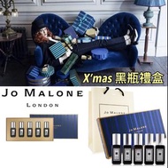 Jo malone 2019限量黑瓶5件套