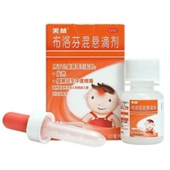 Merrill Lynch Ibuprofen Suspension Drops 20ml*1 bottle/box M%美林 布洛芬混悬滴剂 20ml*1瓶/盒 美林布洛芬混悬滴剂20ml 儿童退烧