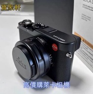 實體店免費評估 徠卡leica 名牌相機 理光 Ricoh，富士 Fujifilm，單反，無反，菲林，富士 Fujifilm，無反，微單眼，類單眼相機，佳能 Canon，Rollei 祿萊，奧林巴斯O