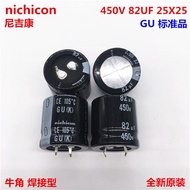 2PCS 450V82Uf 25X25 Nichicon 82Uf 450V 25*25 Gu 105 Degree Capacitor