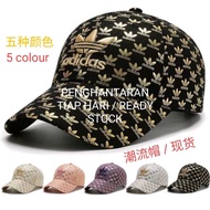 Sun hat for men & women (adidas fashion hat / adidas潮流帽)