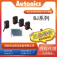 Detection Optoelectronics BJ15M-TDT Long-distance Sensor AutonicsBJ10M-TDT-P Ottonix BXFD