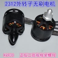 Inventory no Need To Wait- [no] -Inventory 2312 Model Aircraft Brushless Motor 930KV F450F550 Quadco