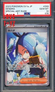 Pokemon SV1a凰檗 Dendra SAR🩵PSA10💯