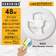 (LMPC-48W) (遙控款) LED48W磁石吸頂燈模組三色溫白米黃光 需要配合燈盤使用(建議尺寸: 350mm或以上) #吸頂天花燈模組 #燈盤模組