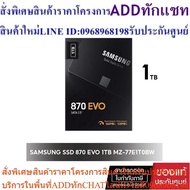 SAMSUNG SSD 870 EVO SATA 2.5 1TB MZ-77E1T0BW 1 TB New