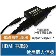 HDMI母對母訊號延長放大器50M(中繼器)