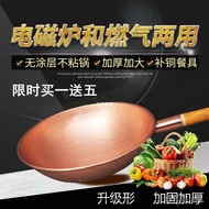 Non-Stick Pan Copper Pan Wok Wok Household Uncoated Non-Stick Pan Non-Stick Pan Smokeless Wok Wok M3