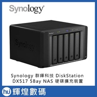Synology DiskStation DX517 (5Bay/Expansion Cabinet) NAS Hard Drive Expansion Device
