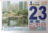 2024年日曆 365天手撕日曆 每天都有景點或食譜 2024日曆 113日曆 2024日曆 傳統日曆 土城可自取