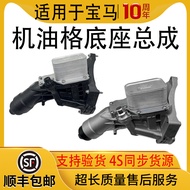 BMW 3 Series 5 Series Oil Cooler Filter Base Assembly 7 Series X1 X3 X5 X6 B38 B48 Engine Oil Filter