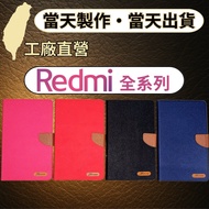 台灣工廠直營 平板保護套/保護殼/皮套 紅米/小米 Redmi Pad 2/7 Pro/6/5/SE/華為 T3/T5