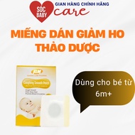 Herbal Patch to relieve coughs and acute bronchitis in children Coughing Smooth Patch (Box of 6 patc