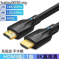Hot Sale. hdmi HD Cable Version 2.1 8K Computer TV 4K144 Display Set-Top Box Host Video Extension Cable