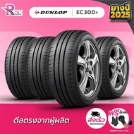 ยางรถยนต์ DUNLOP 185/55R16 83V รุ่น EC300+ ปี 2025. จำนวน 4 เส้น