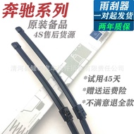 Suitable for B2 Wiper C-Class C2 C180 GLA2 Wiper GLK3 E260 S350GLC Original
