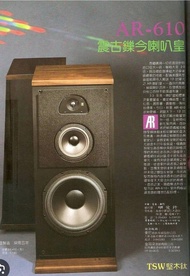 罕有絕版，中古美國製AR銘器之一，rare Acoustic Research(AR )TSW  610(1980) ，12寸氣墊式大低音單元，三路大喇叭。(非JBL,Sony,Bose,KEF,Ro
