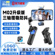 M02 Stabilizer Mobile Phone Anti-Shaking Handheld Gimbal Three-Axis Follow-Up Separable Remote Contr