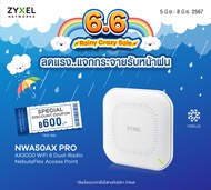 ZYXEL NWA50AX Pro ตัวขยายสัญญาณ WiFi 6 AX3000 Access Point รองรับ GbE PoE และมี Free Cloud License
