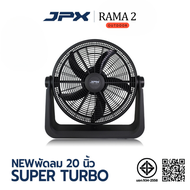พัดลม JPX 20 นิ้ว super turbo รุ่น 2023 สีขาว/สีดำ