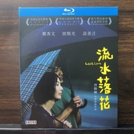 Blu-ray Disc Hong Kong Film Lost Love 2022 EN ZH Brand New Boxed 25GB BD A222