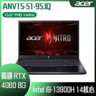 【618回饋10%】ACER 宏碁 Nitro V ANV15-51-95JQ 黑 (i9-13900H/16G/RTX4060-8G/512GB PCIe/W11/144Hz/15.6) 客製化電競筆電