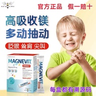 Api小蜜蜂儿童抽动镁补充剂混悬镁粉眨眼情绪暴躁维生素B族B12B9Api Little Bee Children’s Tic Magnesium Supplement Mix20260328