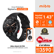 [ราคาพิเศษ 3590 บ.] Mibro Watch GS Pro สมาร์ทวอทช์ โทรได้ GPS ในตัว กันน้ำ 5ATM จอ AMOLED 1.43 นิ้ว 60Hz -1Y