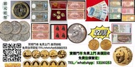 網上報價 大清郵票  金魚郵票 牡丹郵票 荷花郵票 小型張郵票   三國演義郵票 水滸傳郵票  收購 中央造幣廠紀念幣、金幣、銀幣 "  珍郵回收 大龍郵票回收收購 小龍郵票回收收購 紅印花郵票回收收