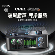 ICON 4Nanos sound card computer network karaoke USB external sound card professional recording sound