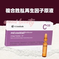 英國md:ceuticals 複合胜肽再生因子原液 2ml x 10支