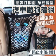 Car Storage Net Mobile Phone Bag Car Storage Box Organiser