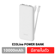 [แพ็คส่งเร็ว1วัน] Eloop E33 / E33 Line / E34 แบตสำรอง 10000mAh 20000mAh ชาร์จ 2.4A 12W Powerbank มีสายชาร์จในตัว Type C และ L-Cable พาวเวอร์แบงค์ ของแท้ 100% Power Bank