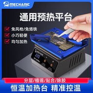 MECHANIC Universal Preheating Heating Platform Breakthrough iX5Ultra Layered Fitting Plant Tin Glue 