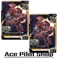 Char's Zaku Ii MS-06S (C) Token [AP3/HP1] (Zeon) Code T-006 GUNDAM CARD GAME