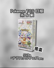 Pokemon TCG 日版 朱&紫 SV8a「テラスタルフェスex」原盒