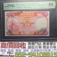 實體門店 高價購：1974年有利銀行壹佰圓 揸叉 錢幣 舊紙幣 舊港幣 舊人民幣 第一二三版人民幣 香港有利銀行，香港上海匯豐銀行，香港渣打銀行，印度新金山中國渣打銀行， 英商香港上海匯豐銀行，渣打銀