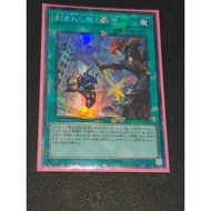 LOCH-JP073 Fiendsmith's Trac - Collector Rare